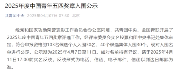 12所高校,拟获国家级荣誉!